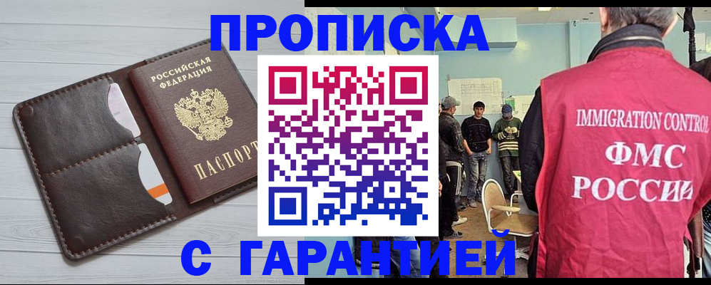 пропишу в квартире в Борисоглебске