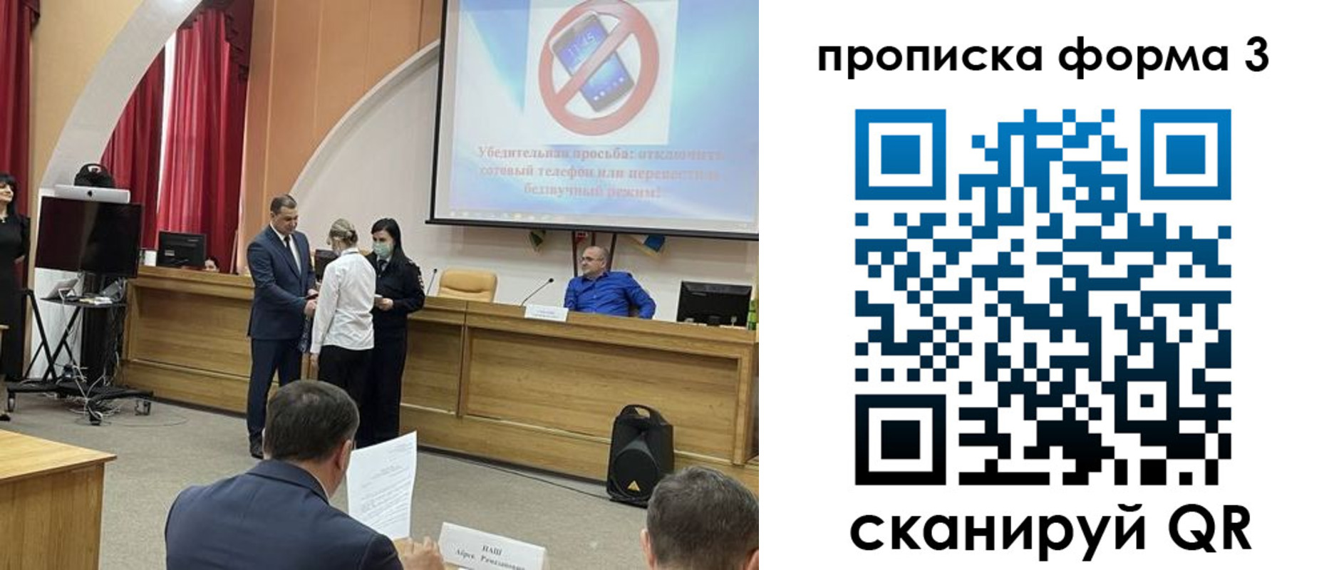 прописка гарантия в Борисоглебске