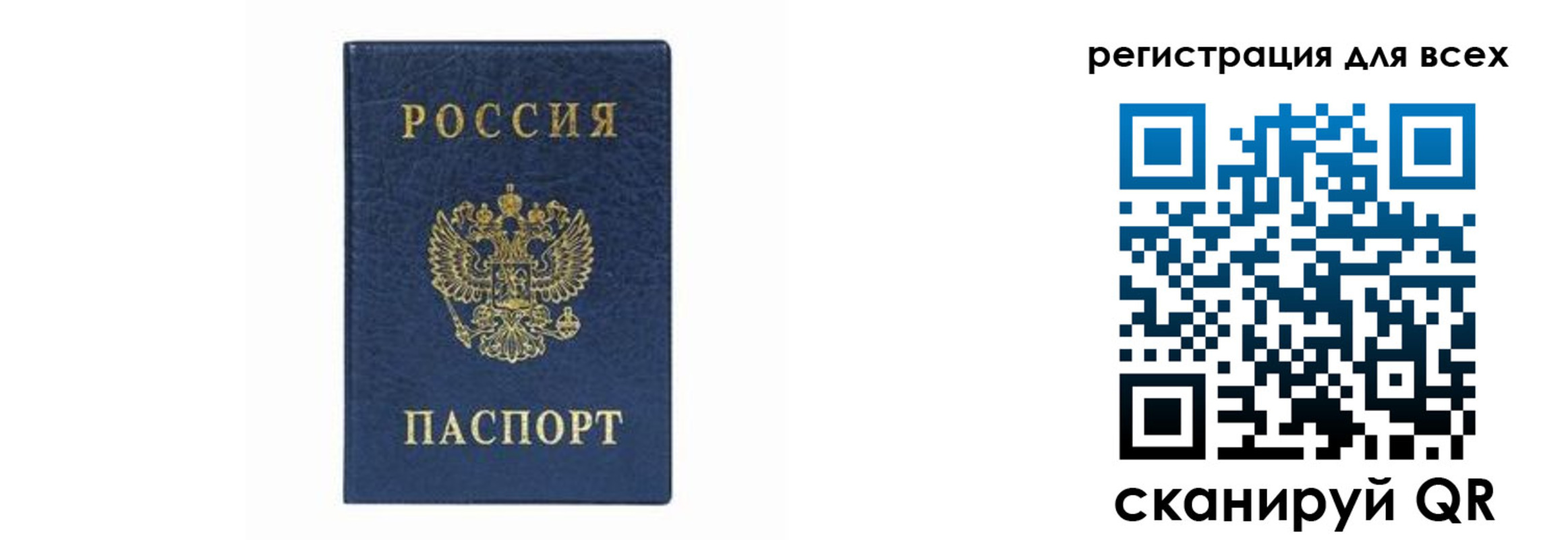временная регистрация гарантия в Борисоглебске