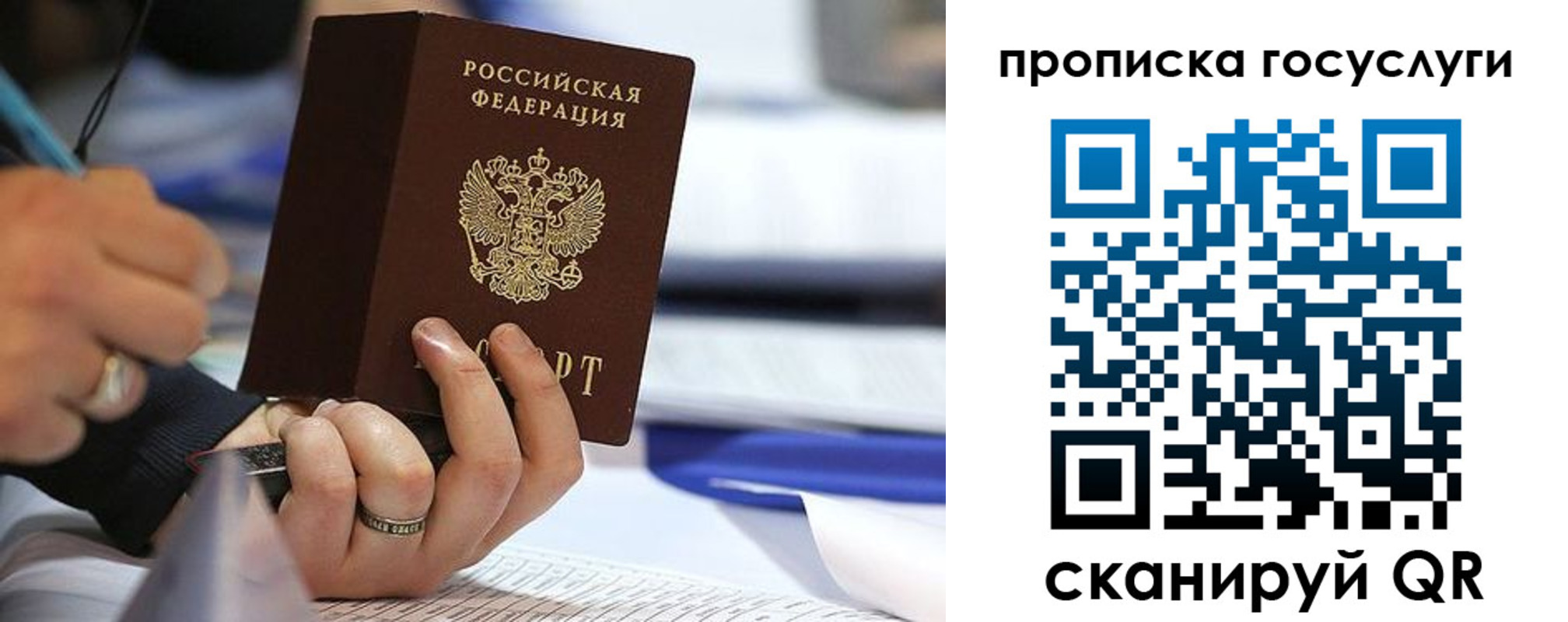 прописка регистрация в Борисоглебске