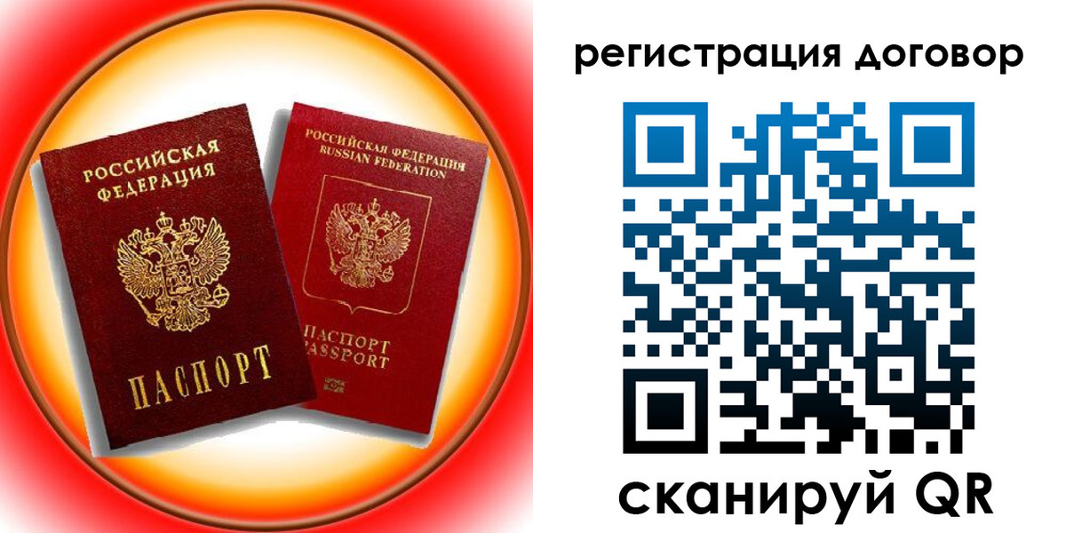 временная регистрация для школы в Борисоглебске