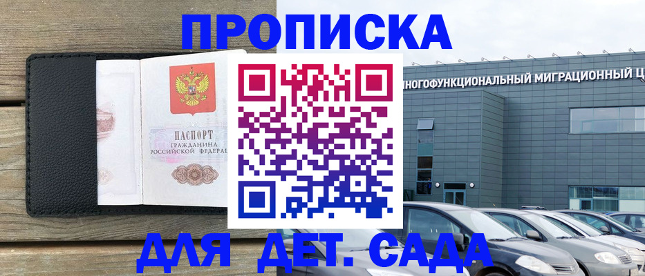 временная регистрация надежно в Борисоглебске