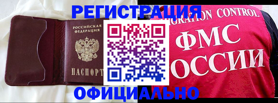 временная регистрация для школы в Борисоглебске