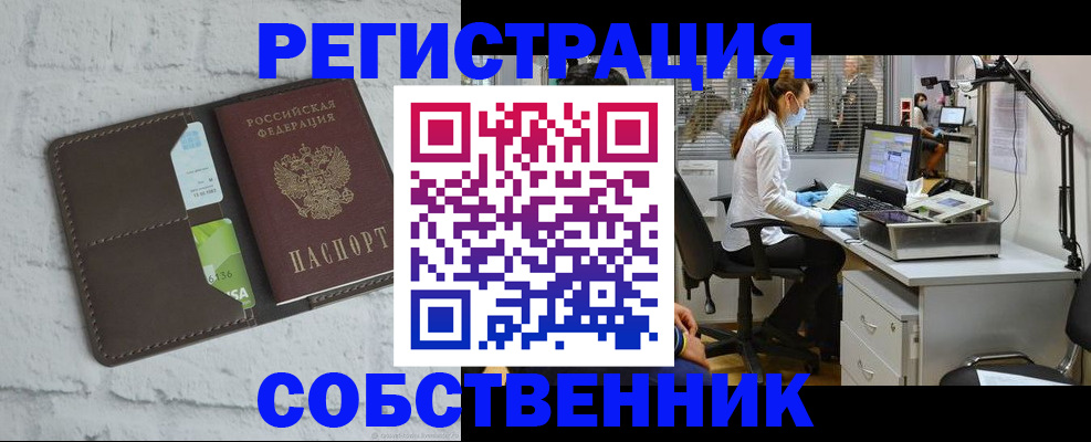 прописка ребенка в Борисоглебске