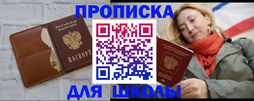 прописка для кредита в Борисоглебске