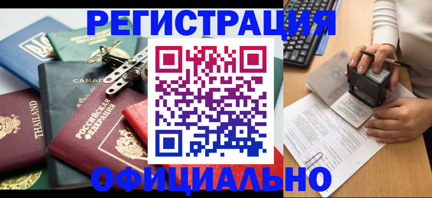 прописка для кредита в Борисоглебске