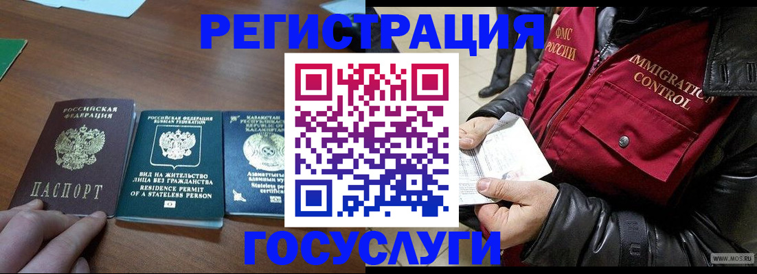 прописка законно в Борисоглебске