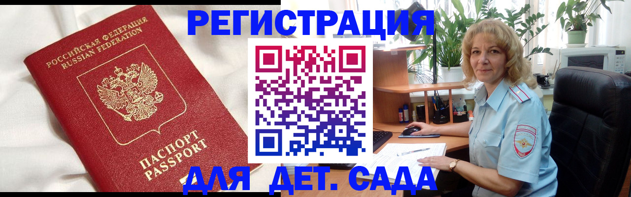 миграционный учет в Борисоглебске